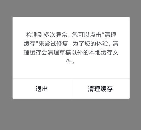 下载应用显示账号异常(下载异常用户余量不足怎么解决)下载