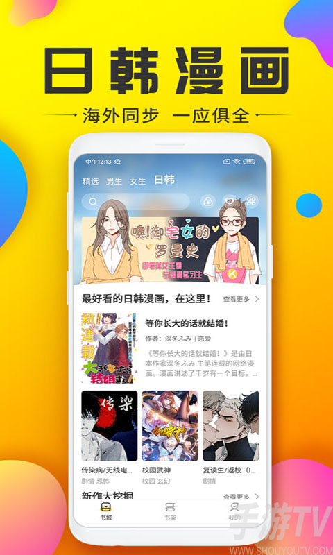 漫画下载哪个应用最好(漫画下载哪个应用最好看)下载