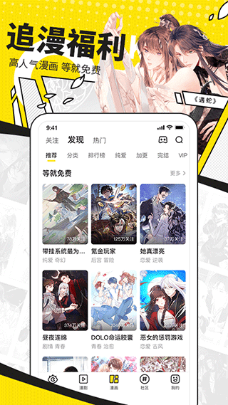 漫画下载哪个应用最好(漫画下载哪个应用最好看)下载