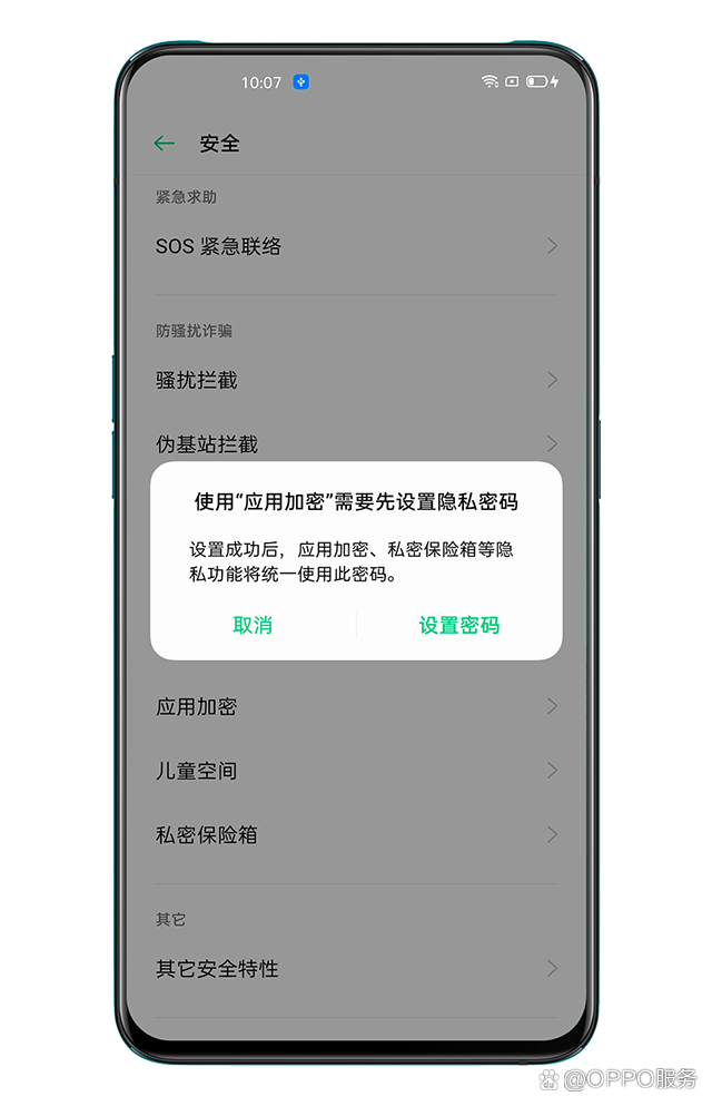 防应用锁软件下载(应用锁可以防止木马窃密吗)下载