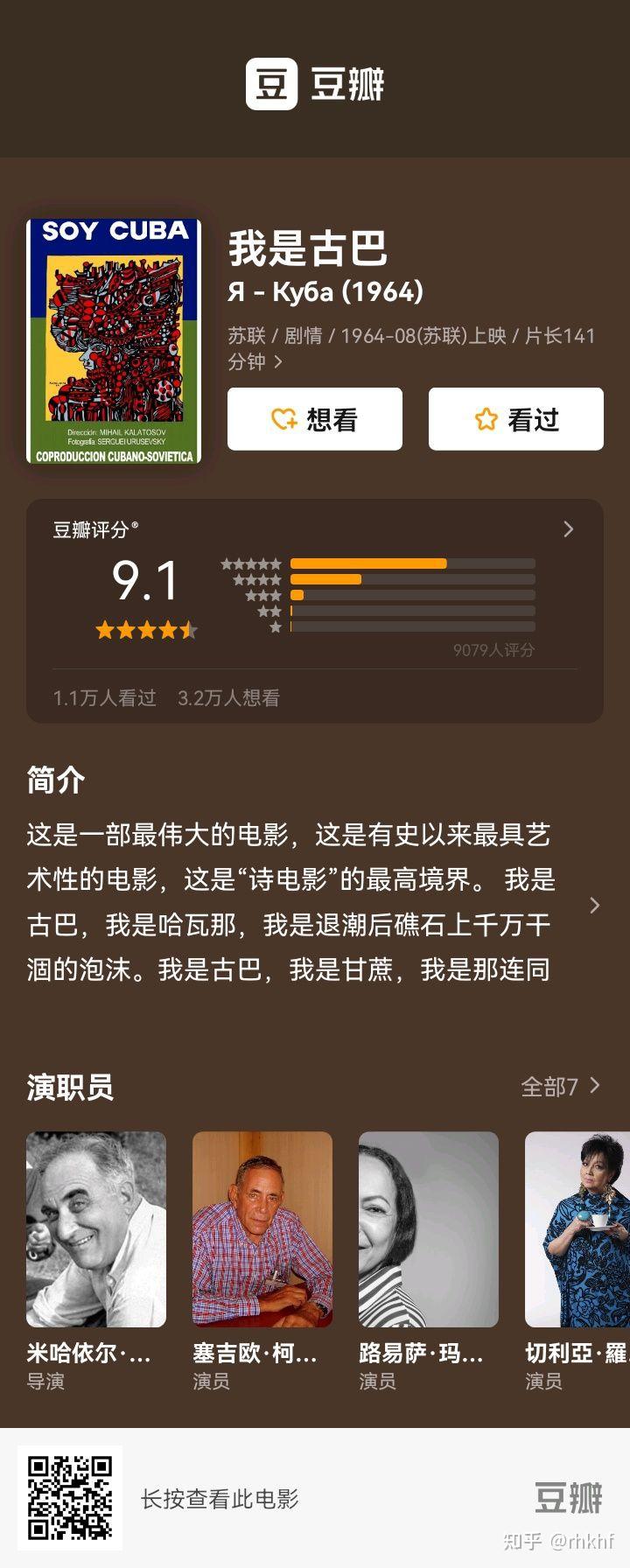 豆瓣评分应用下载安装(豆瓣评分应用下载安装手机版)下载