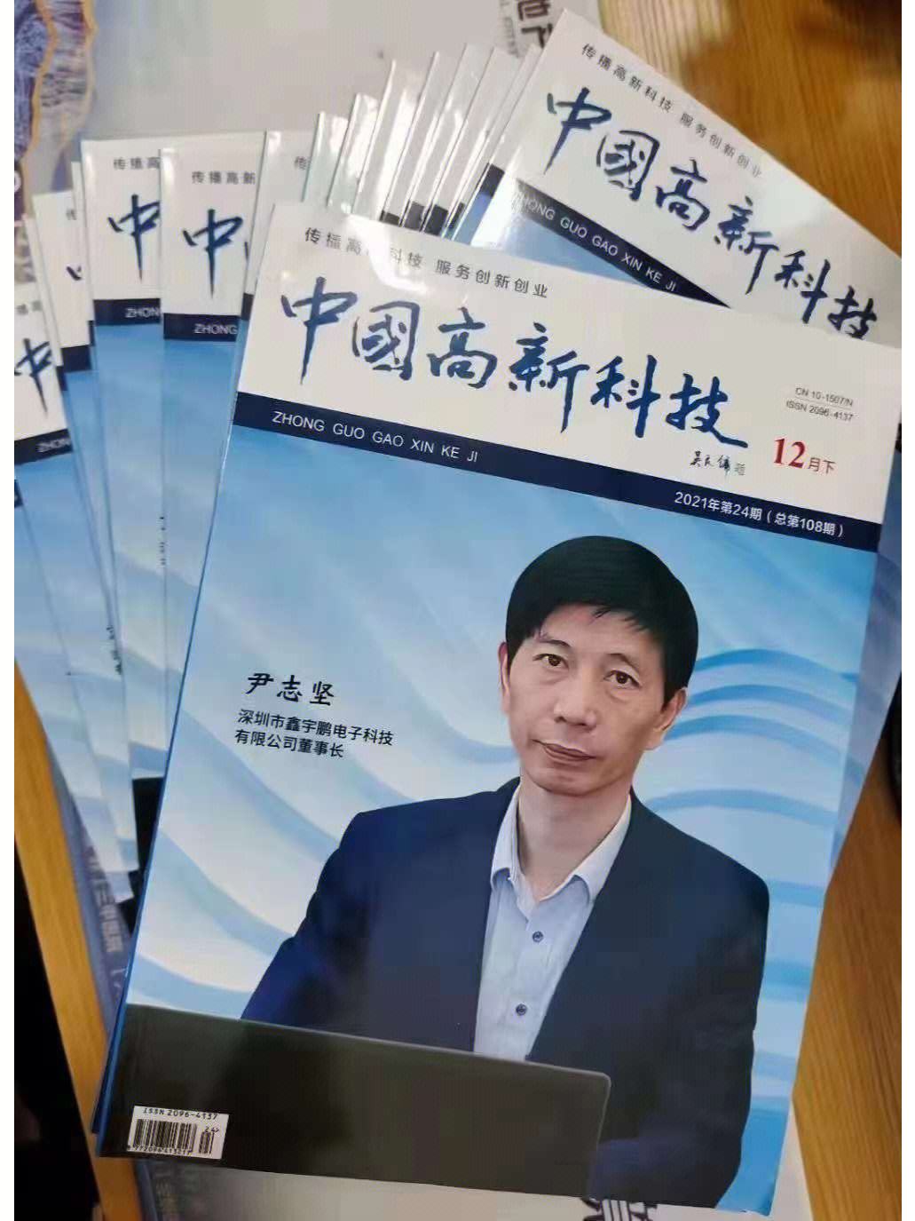 科技资讯是什么期刊啊(科技资讯是哪个出版社)下载