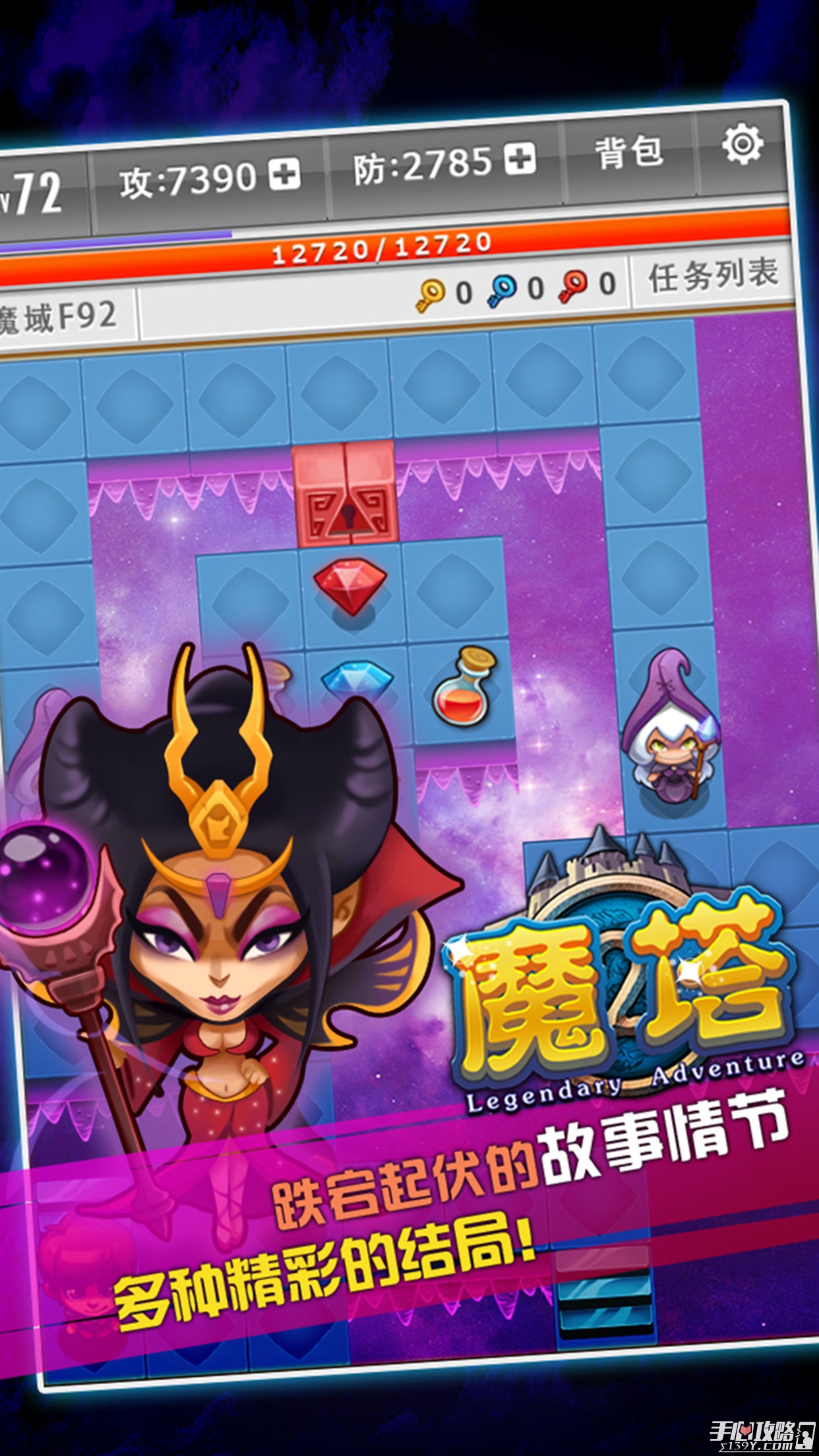 ios手游魔塔2攻略(魔塔2手机单机版本攻略)下载