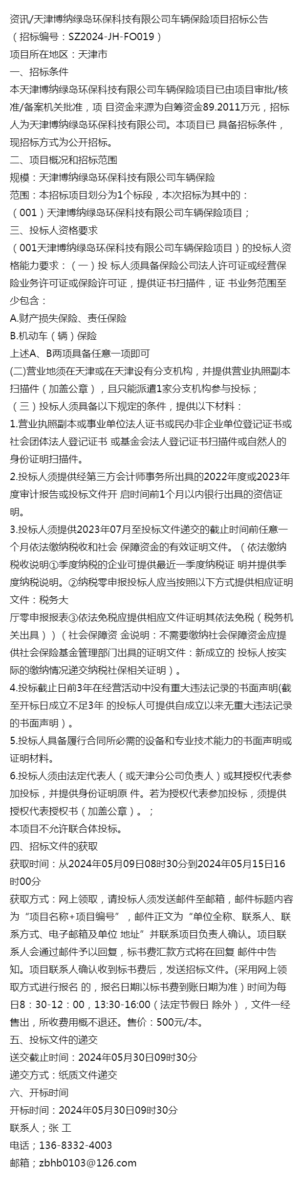 科技最新的资讯(最新科技消息的网站)下载