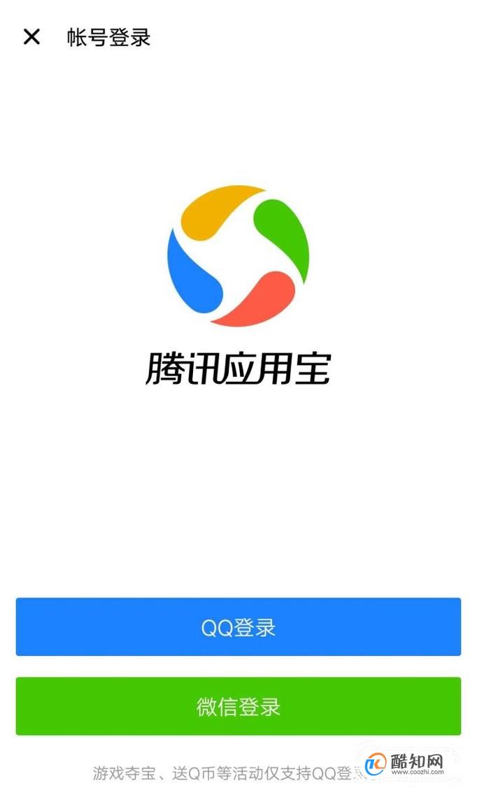 下载应用宝智学网(智学网app下载官网)下载