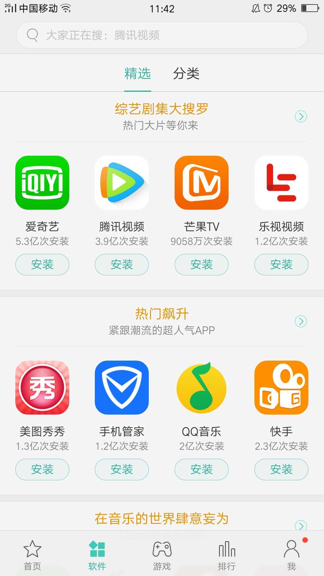 应用商城图标软件下载(应用商城软件下载 app)下载