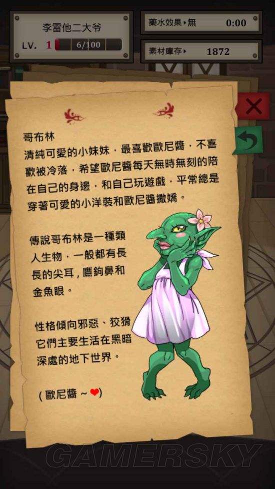 魔物娘物语手游攻略(魔物娘手游全养成攻略分享)下载