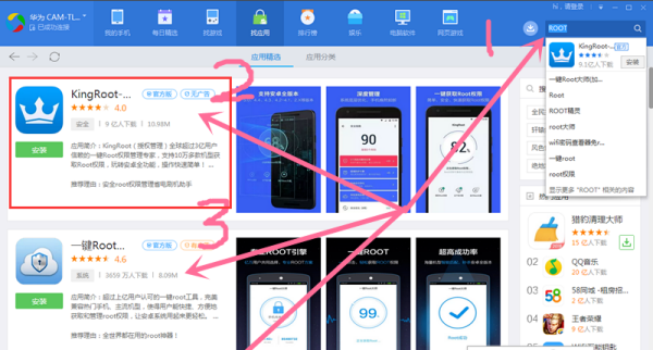关于root应用宝pc版官方下载的信息