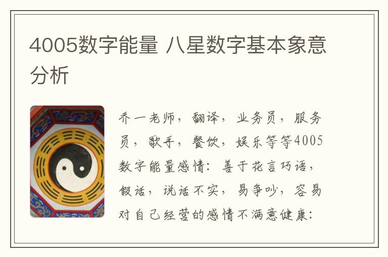 数字八星应用下载安装(数字八星组合和核心象义)下载