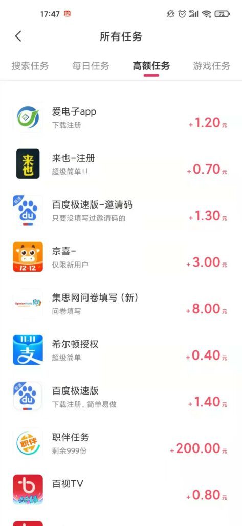 应用试玩app软件下载(应用试玩app软件下载安装)下载