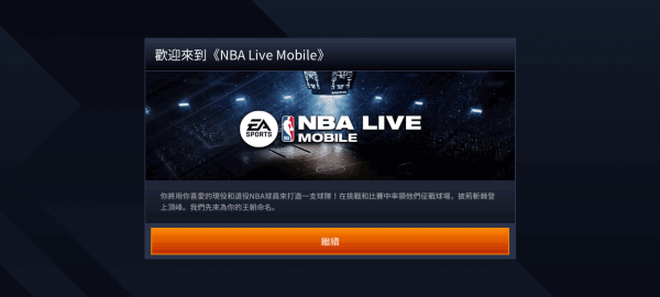 nbalive18应用内下载(nbalivemobile最新版本)下载