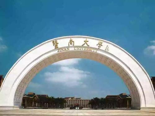 暨南大学资讯科技系(暨南大学信息科学技术学院 师资力量)下载