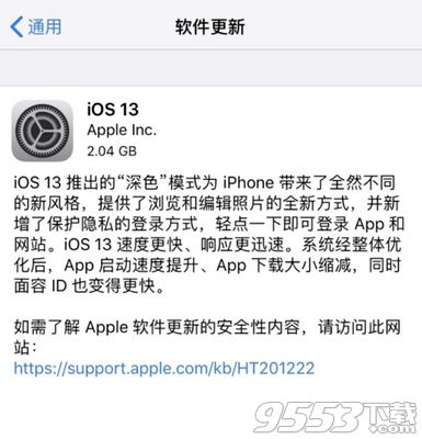 Ios13应用下载体积(iphone ios13下载)下载