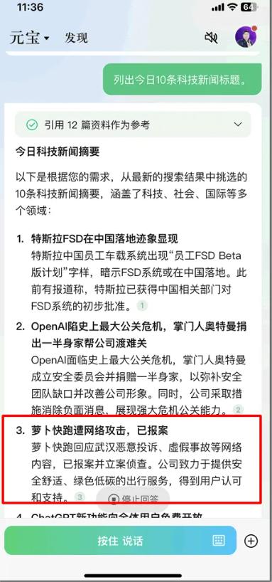 10条科技资讯(最新的科技资讯)下载