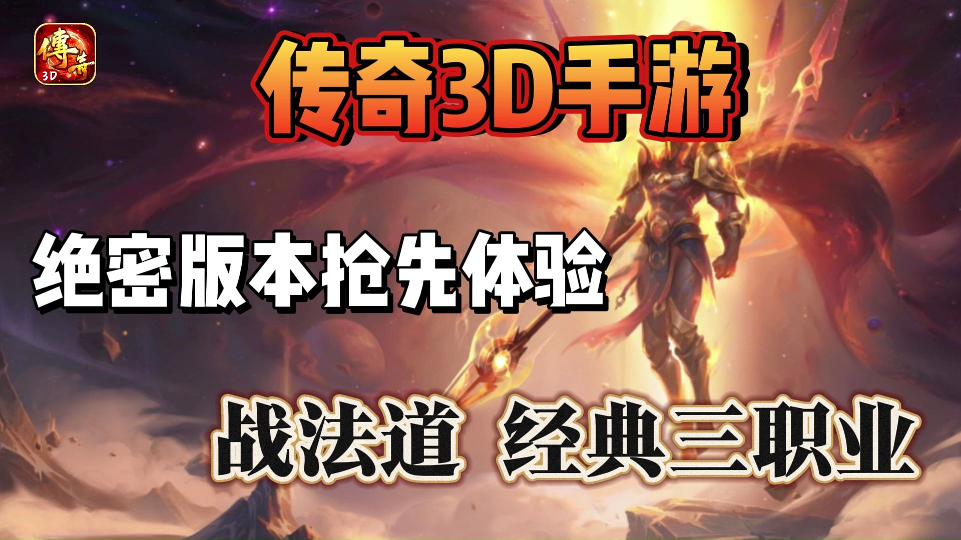 魔兽3d手游(魔兽3d手游官网)下载