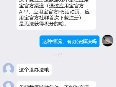 狼人杀应用宝下载渠道(官方狼人应用宝版怎么不能玩)下载