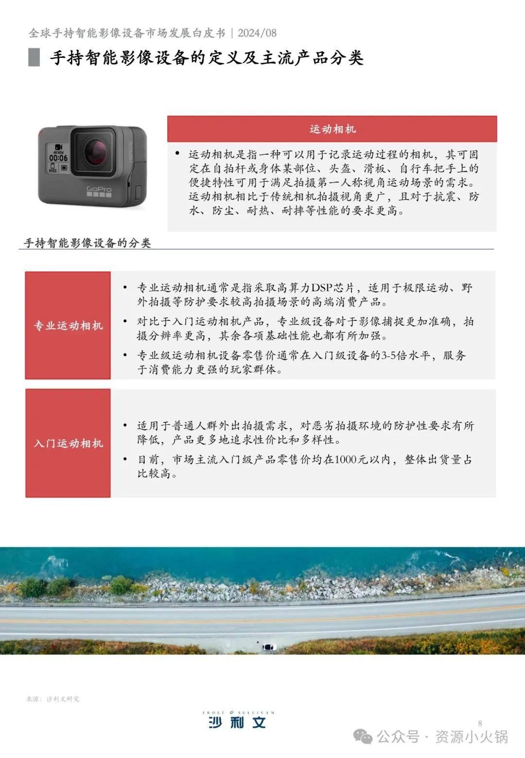 gopro应用下载(gopro7应用app下载)下载