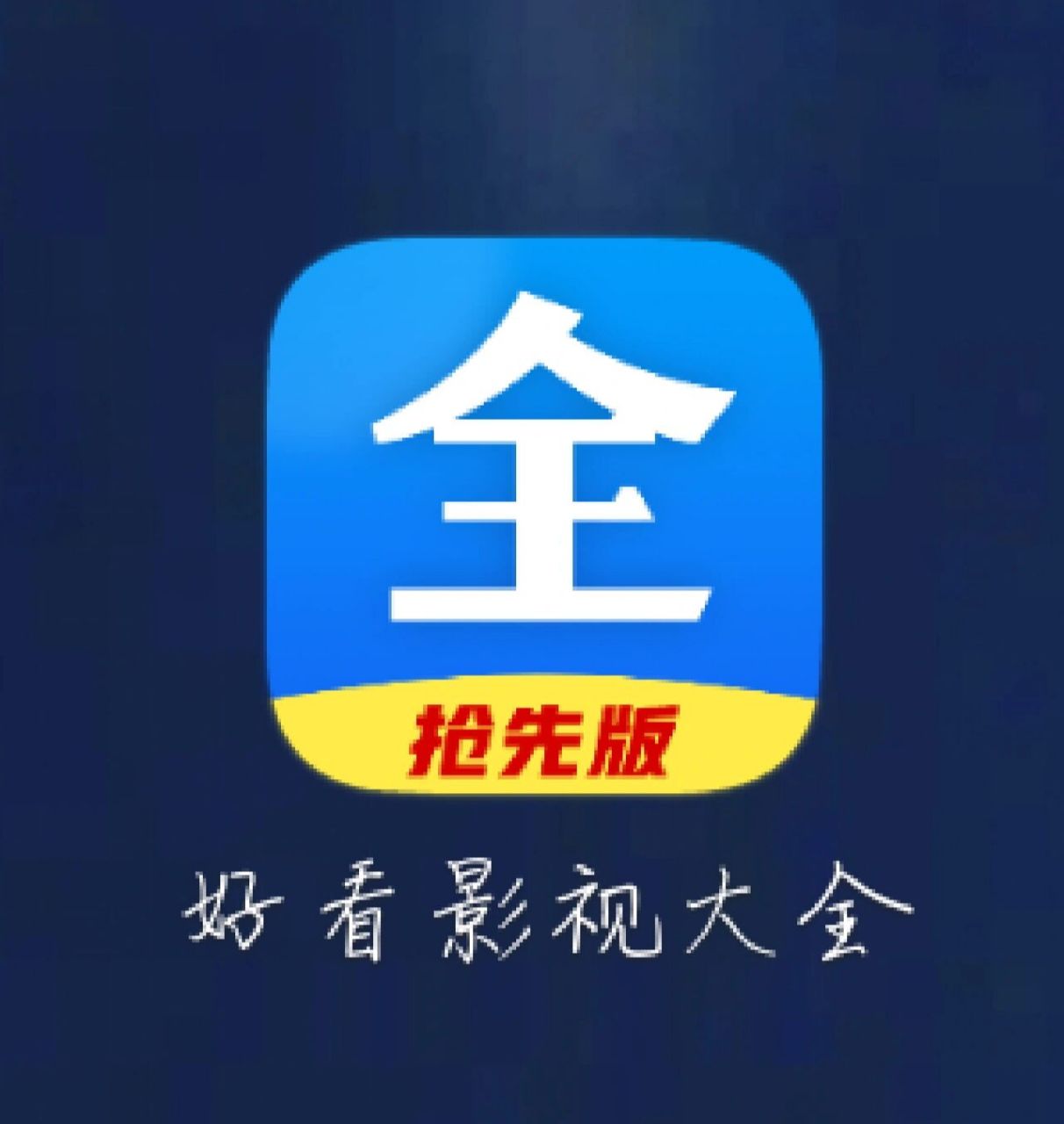 vivo应用商店官方下载视频(vivo应用商店下载app下载)下载