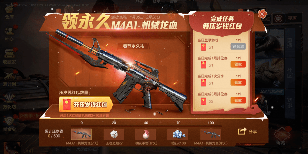 cf手游冰封m4a1(cf手游冰封觉醒石怎么获得)下载