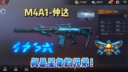 cf手游冰封m4a1(cf手游冰封觉醒石怎么获得)下载