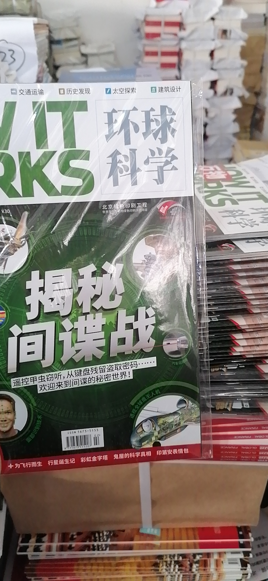 科技资讯杂志过期期刊(科技资讯杂志过期期刊怎么处理)下载