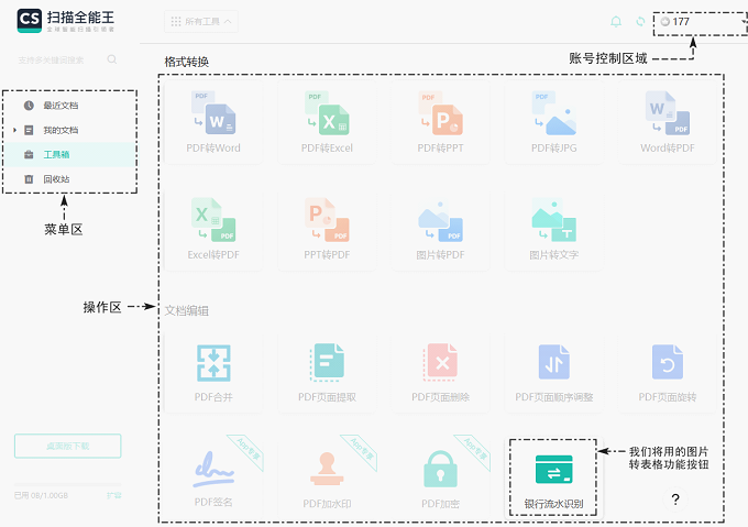 下载能列出表格的应用(下载能列出表格的应用软件)下载