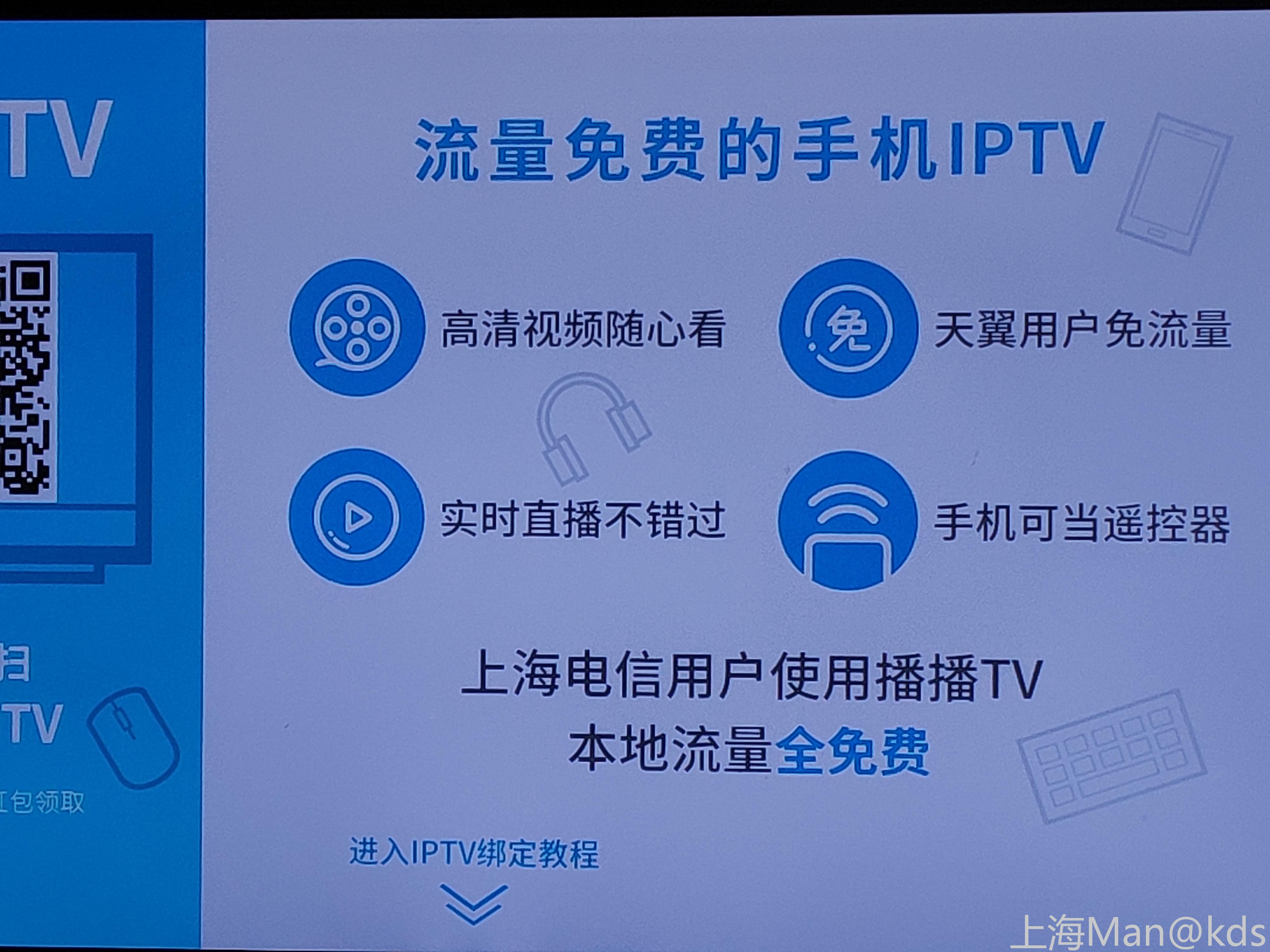 电信iptv山东怎么下载应用(中国电信iptv电视怎么下载软件)下载