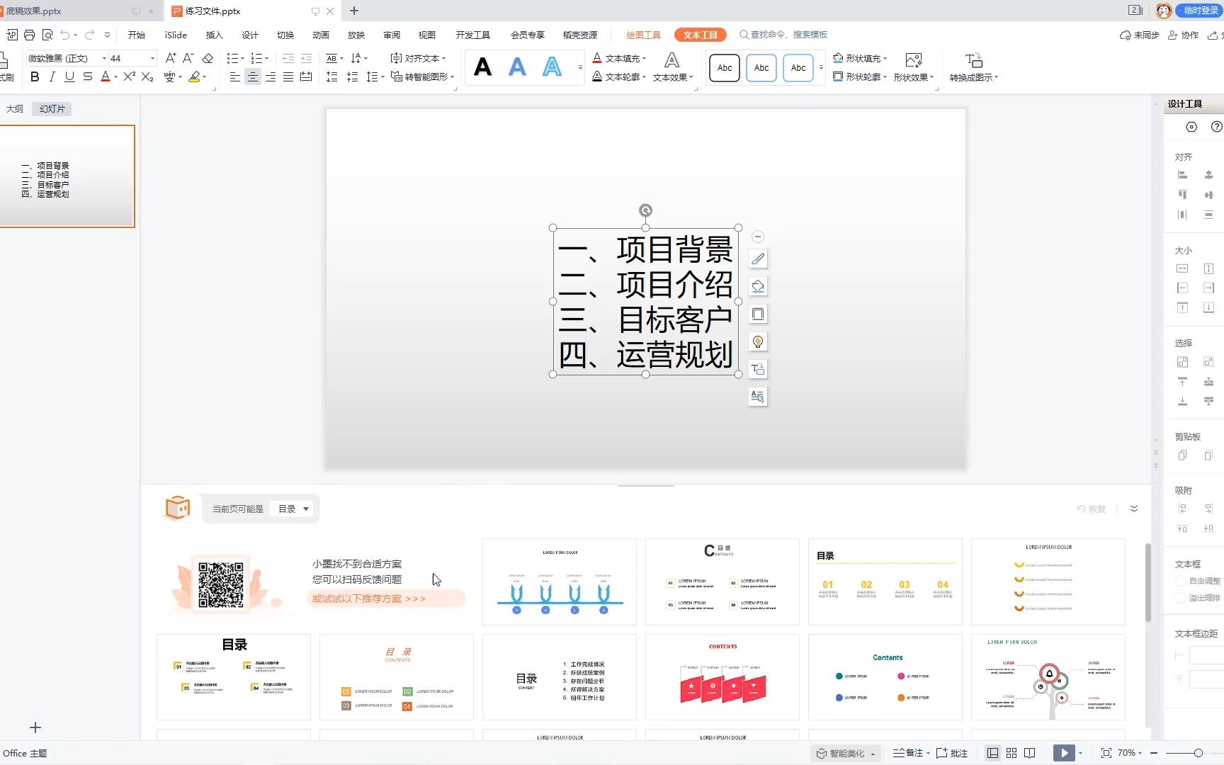 自学wps应用视频教程下载(自学wps应用视频教程下载免费)下载