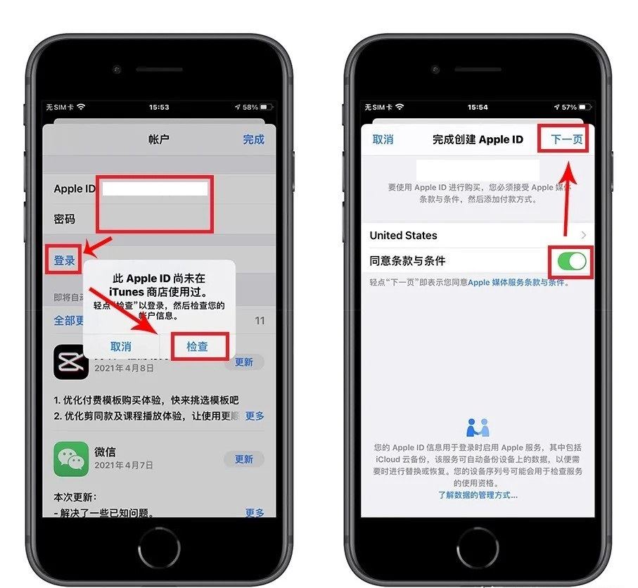 苹果ID应用商店下载(apple id下载软件)下载