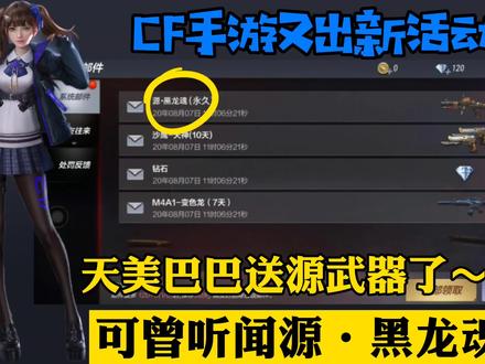 cf手游一键领取官方(cf手游一键领取软件手机版最新版)下载