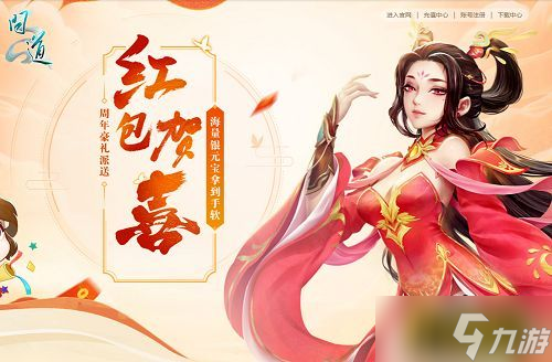 问道手游周年(问道手游周年庆典)下载