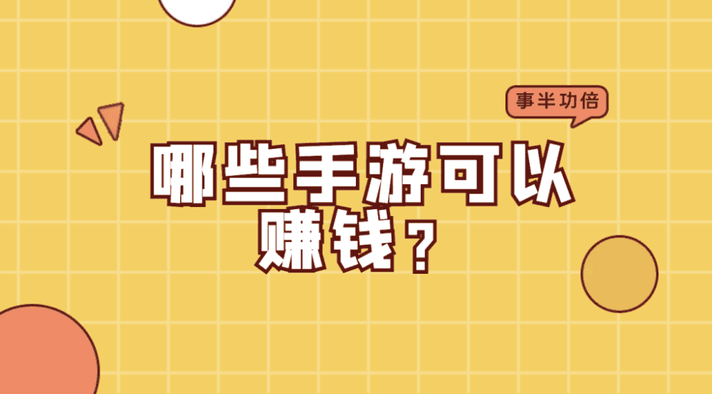 金牌秘书手游赚钱攻略(女神最佳交易游戏攻略)下载