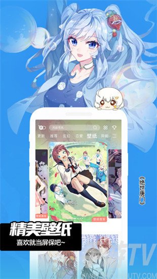 漫画应用哪个免费下载(免费下载漫画的应用叫什么名字?)下载