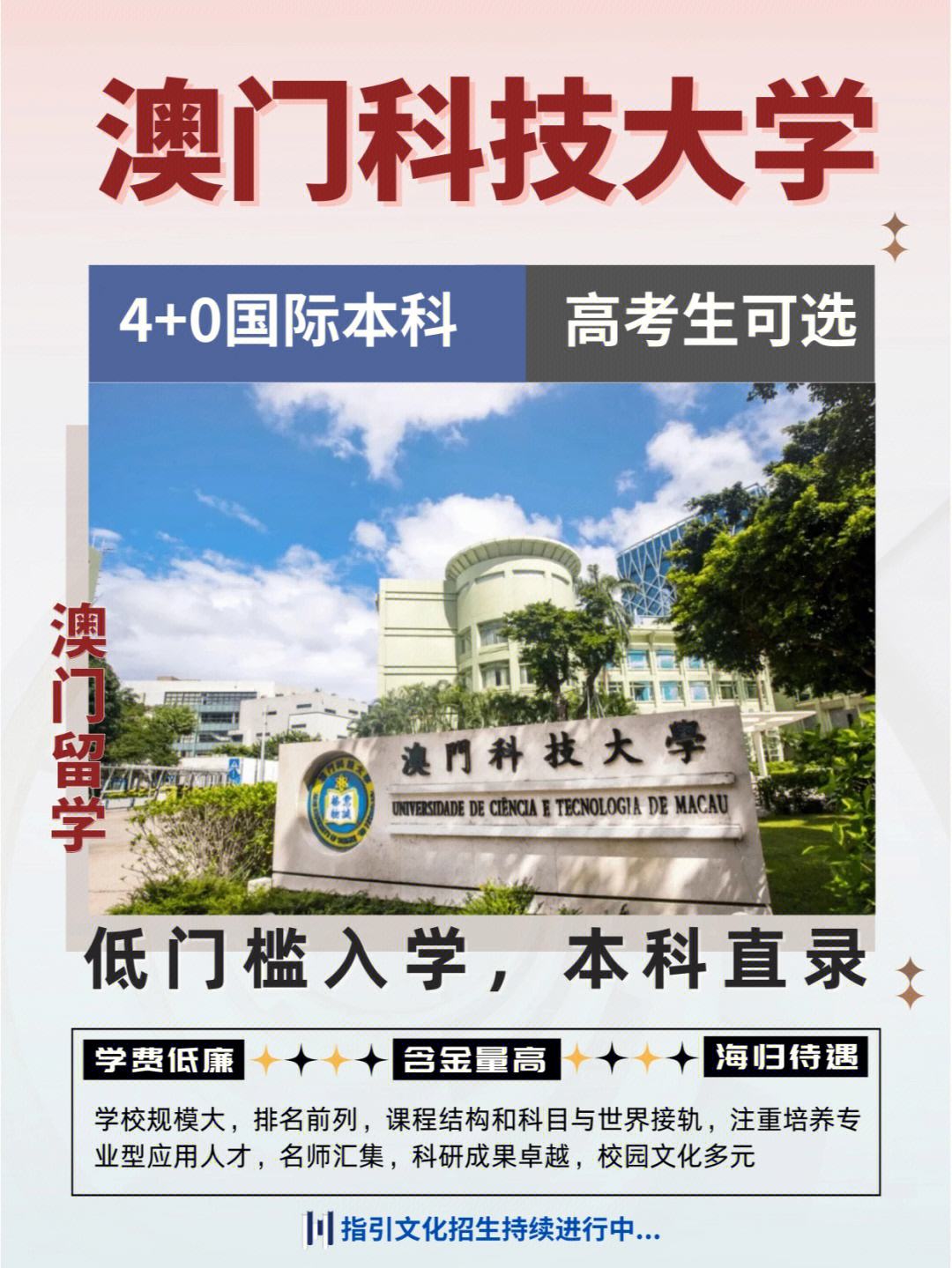 澳门科技大学资讯科技(澳门科技大学资讯科技硕士生导师)下载