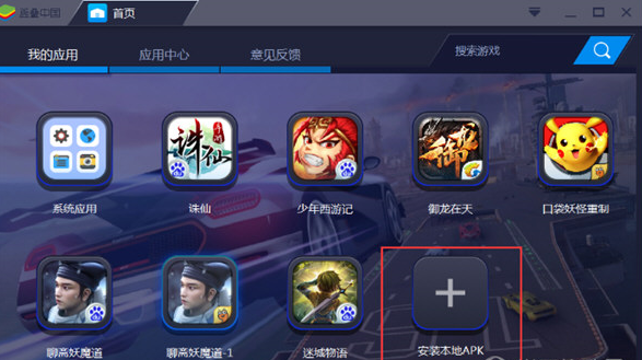 bluestacks应用播放器下载(bluestacks app player)下载