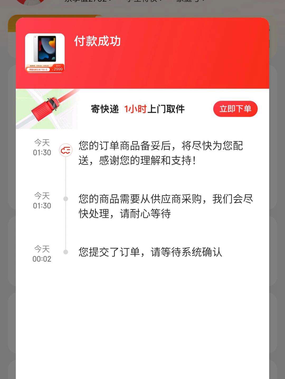 iPad应用下载多了会变慢吗(ipad应用下载多了会变慢吗怎么办)下载