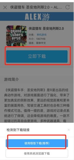 侠盗飞车攻略手游版攻略(侠盗飞车攻略手游版攻略图)下载