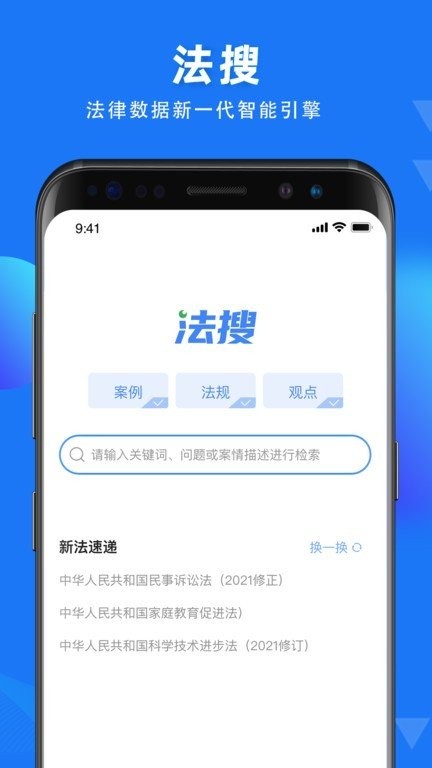 app应用搜索软件下载(app应用搜索软件下载安装)下载