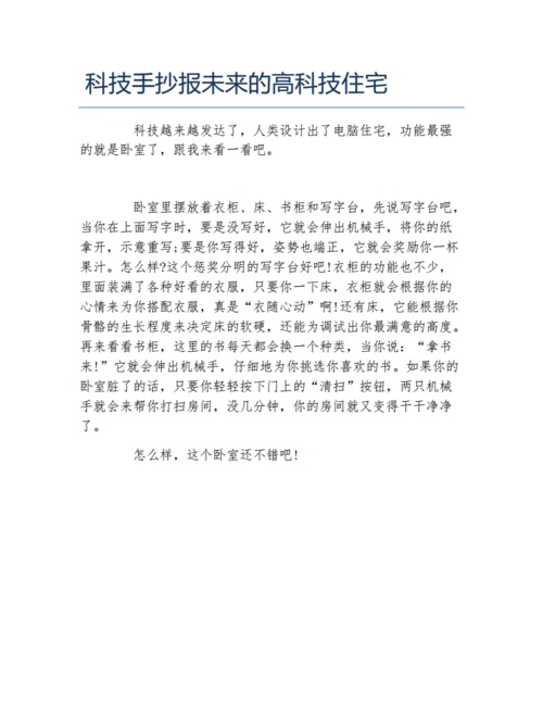 科技资讯摘抄50字内容(2020科技新闻资料摘抄短篇20条)下载