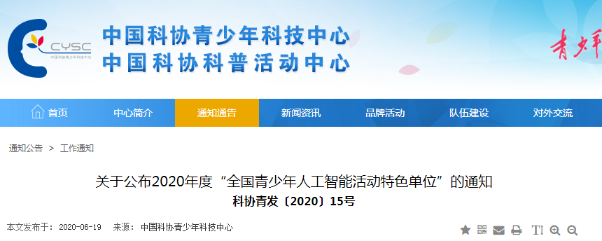 科技资讯啥级的(科技资讯是c刊吗)下载