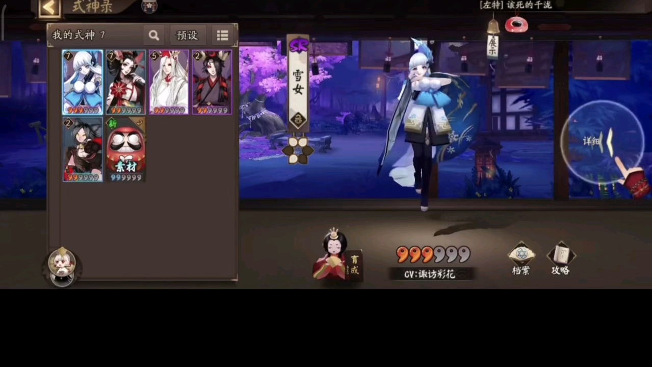 阴阳师手游宝(阴阳师手游宝有什么用)下载