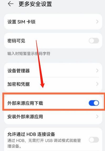 外部来源应用不让下载(开启了外部来源下载为什么还是不能下载)下载