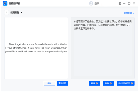 下载应用协议英文翻译(下载应用协议英文翻译是什么)下载