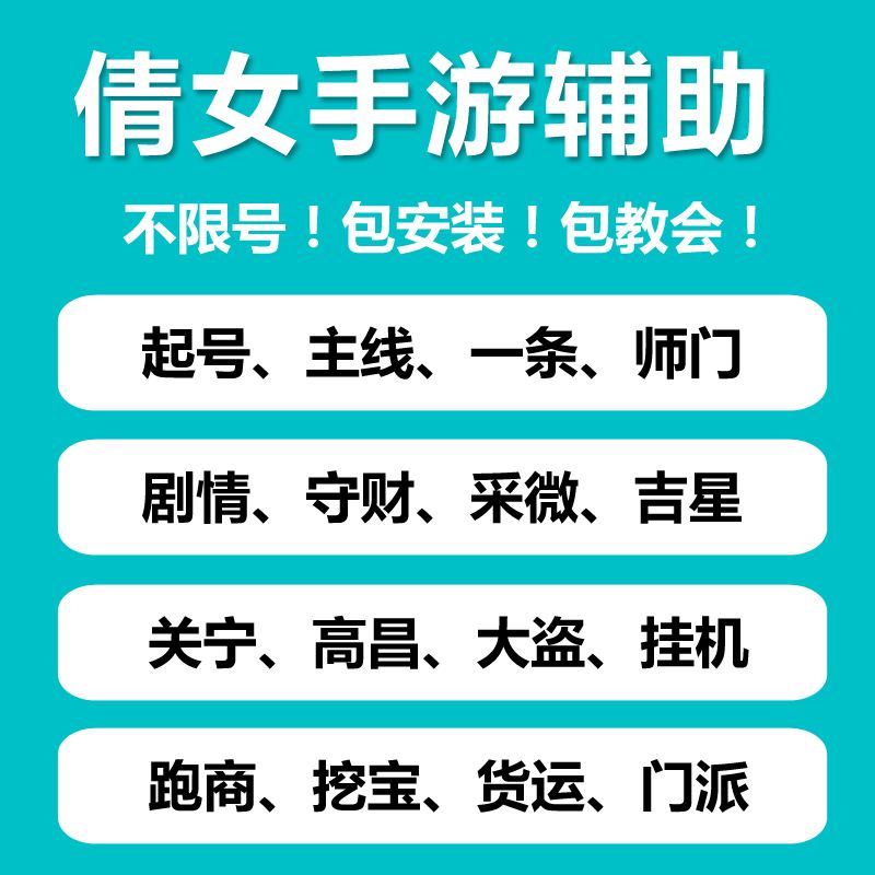 倩女手游借尸还魂攻略(倩女幽魂手游招魂任务残魂坐标)下载