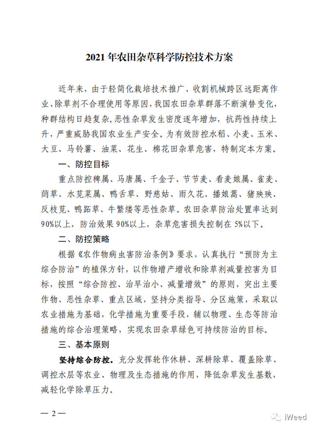 农业科技资讯网(农业科技资讯网站)下载