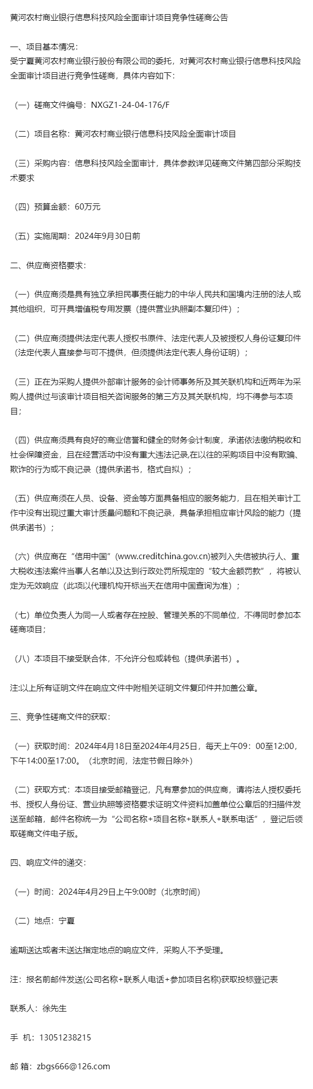 资讯科技审计是干嘛的啊(资讯科技审计是干嘛的啊工作)下载