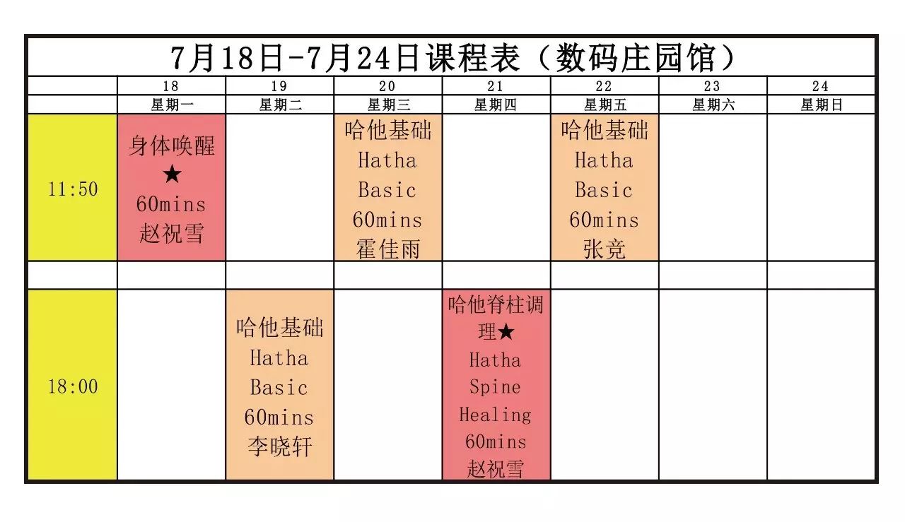 港科资讯科技课程安排表(港科科技深圳有限公司)下载