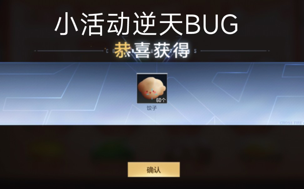 cf手游卡bug软件(2021年cf手游卡bug方式)下载