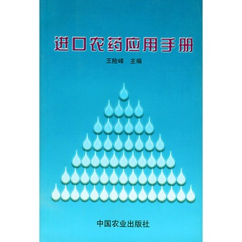 农药知识应用大全下载(农药小知识软件有些什么)下载