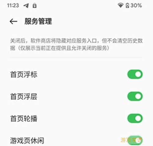 oppo版应用商城下载(oppo应用商店正版下载v7)下载